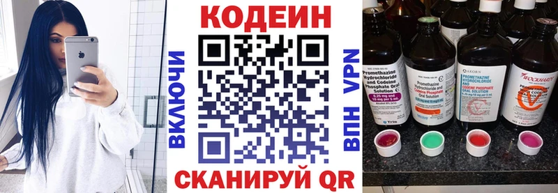 Кодеин напиток Lean (лин)  продажа наркотиков  кракен рабочий сайт  Сосногорск 