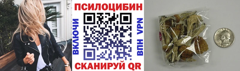 Псилоцибиновые грибы ЛСД  как найти наркотики  blacksprut ONION  Сосногорск 